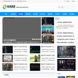 168游戏攻略
