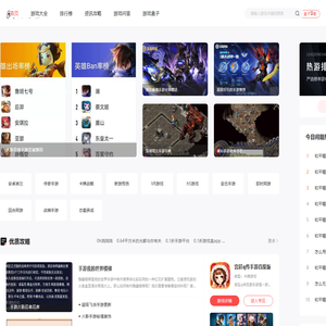 手游下载门户