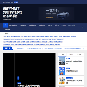 纳融汽车