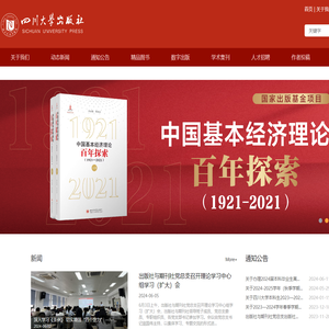 出版社