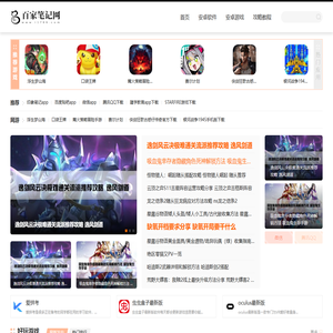 百家笔记网