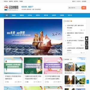 深圳律师网