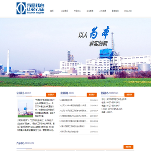 潜江方圆钛白有限公司