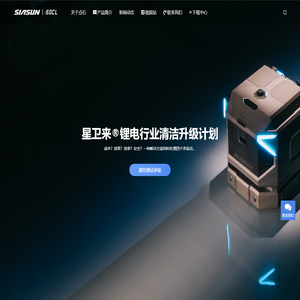 星卫来工业清洁机器人