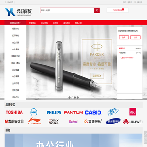 铁岭兴联商贸有限公司