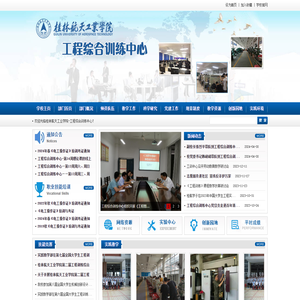 工程综合训练中心