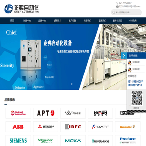 工业自动化