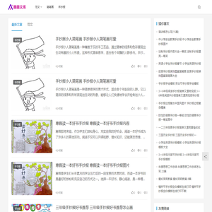 画趣文库