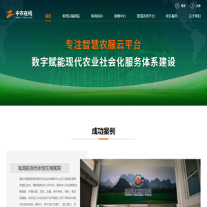 农业全产业链品控溯源建设运营解决方案