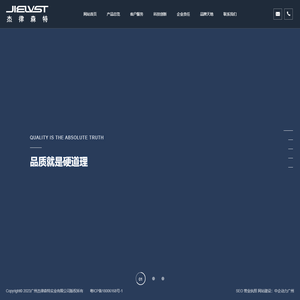 广州杰律森特实业有限公司