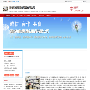 主营：酒店用品,酒店用品市场,酒店用品批发市场,酒店用品展厅招商