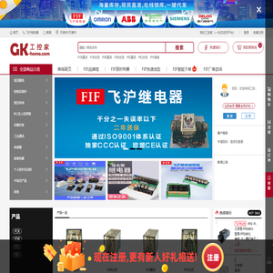 工控家（一站式进货平台）