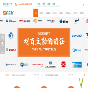 深圳市百立勤餐饮策划管理有限公司