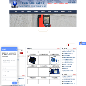 北京宇通时代检测技术有限公司