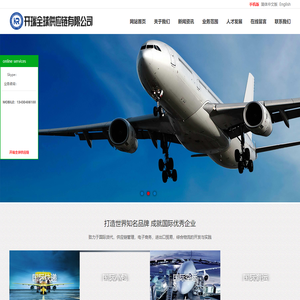 -深圳市开瑞全球供应链有限公司