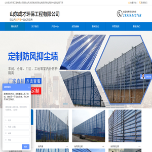 防尘网,挡风墙,挡风抑尘墙,防风抑尘网厂家