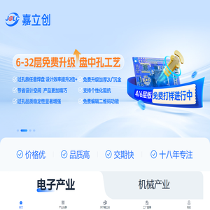 嘉立创下单助手