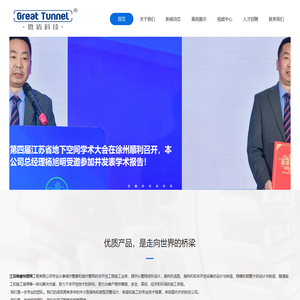 江苏格睿特