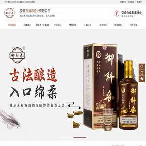 安徽御斛春酒业有限公司