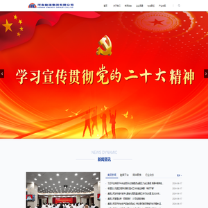 河南能源