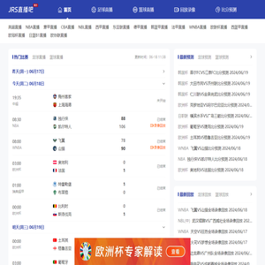 jrs直播吧