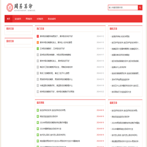 好名宝