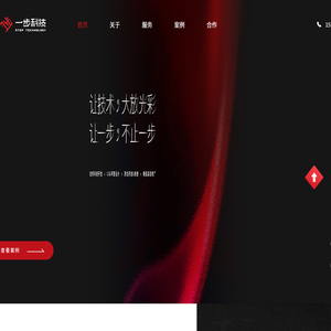 一步科技