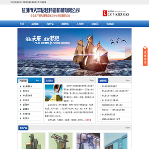 盐城市大丰君越铸造机械有限公司