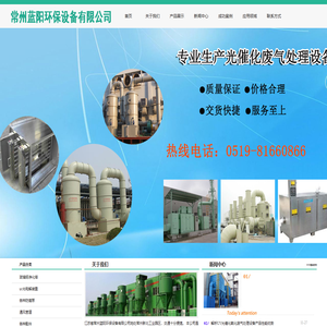 光催化废气处理