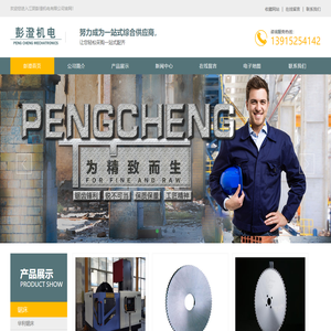 高速圆锯片,金属陶瓷锯片,合兴锯床,高速数控机床