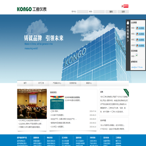 杭州工考仪表有限公司