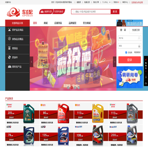 —互联网汽配行业新标杆