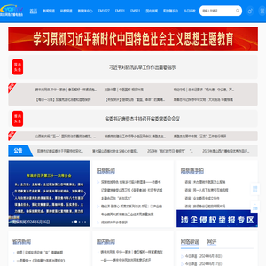 阳泉网络广播电视台
