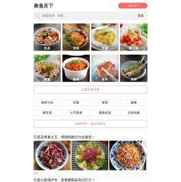 美食天下