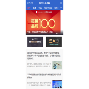 每日经济新闻