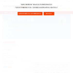 主营：汽车用品