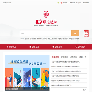 北京市民政局
