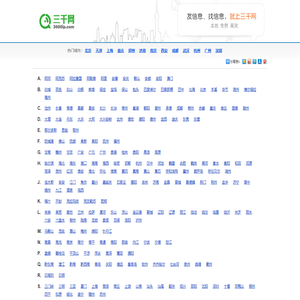 三千网