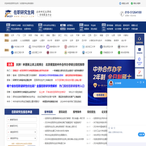 bkzzy在职研究生网