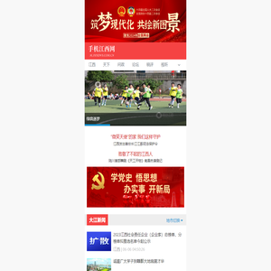 手机江西网
