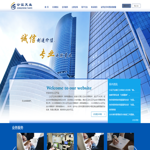 -公证天业会计师事务所（特殊普通合伙）