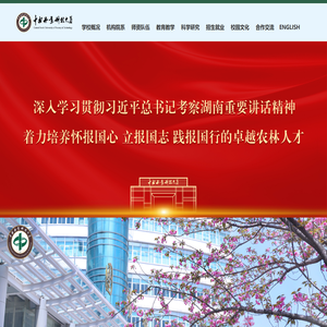 中南林业科技大学