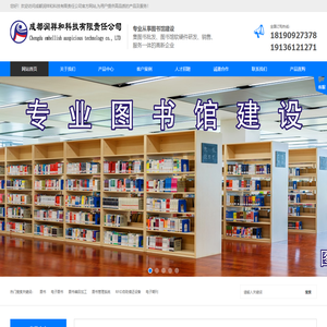 成都润祥和科技有限责任公司