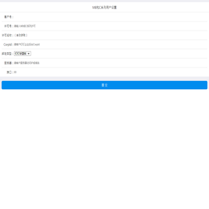 孚盟钉钉私有化部署配置