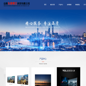 山西东峰明江科技有限公司