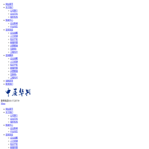中质华兴（北京）管理咨询有限公司官网