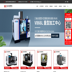 东莞立式CNC加工中心厂家