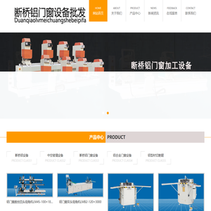 断桥铝门窗制作设备,塑窗加工设备,门窗加工机器,塑料焊接机,山东精力