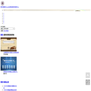 湖南中医药大学网络教学平台