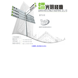 广东省揭阳市光明电缆厂,专业生产BV,BVVB,BVR,RVB,RVA,RV,RVV,RVVB,YZ,YC,YH,PVC,聚氯乙烯绝缘电线电缆,橡套电线电缆,控制电缆,特种电缆,并承接各种电线电缆加工业务